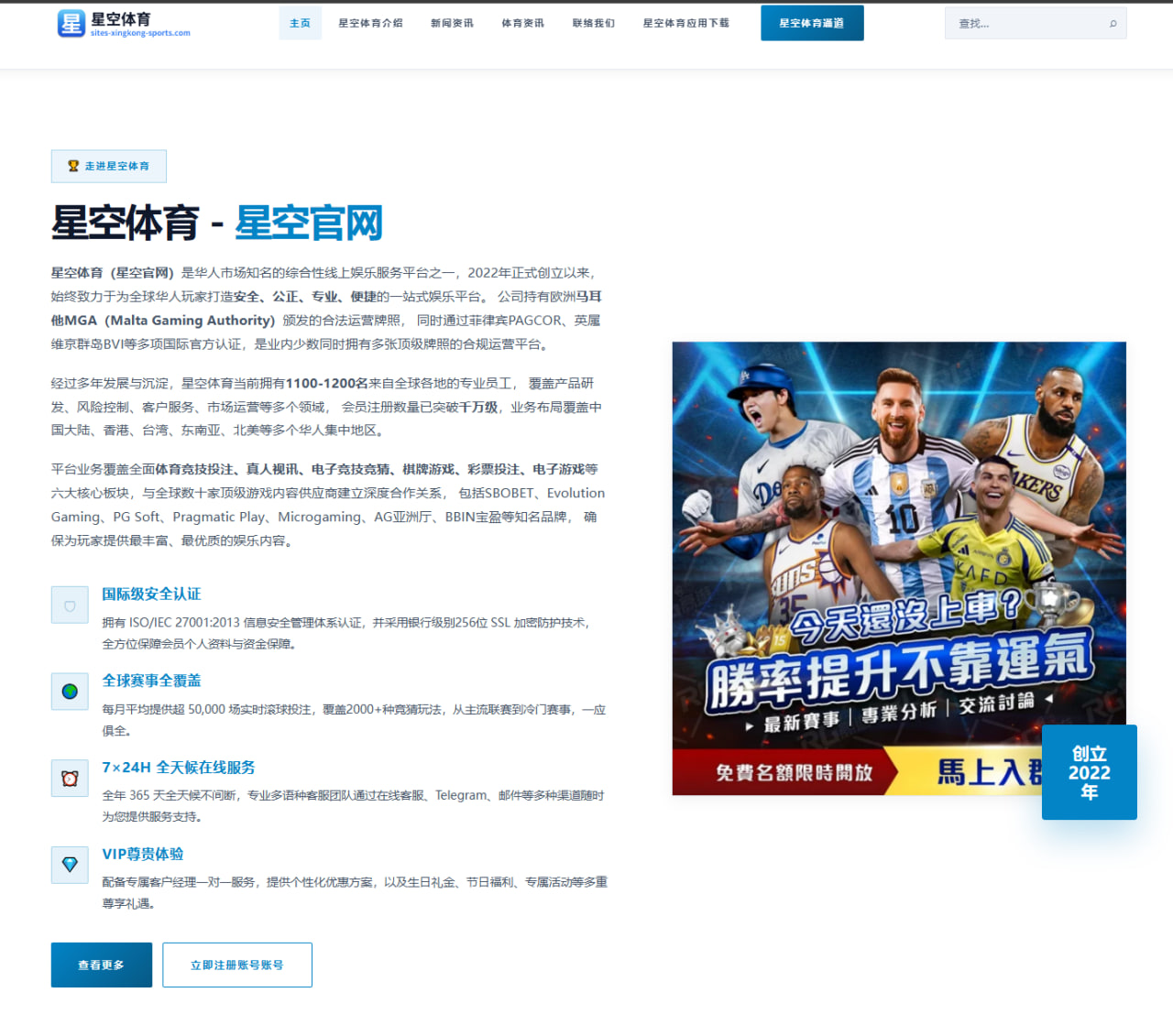 沙特联赛引进国际球员对本土青训提升潜力深度剖析